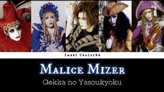 Malice Mizer  Gekka no Yasoukyoku  Romaji Lyrics  English Subtitles [upl. by Hsetih351]