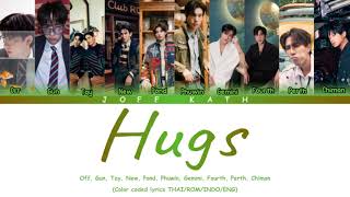 Hugs  Off Gun Tay New Pond Phuwin Gemini Fourth Perth Chimon LYRIC THAIROMINDOENG [upl. by Hirz]