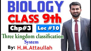 Three kingdom classification system  Chapter 3  9th class Biology  Lec 10 [upl. by Trefler]