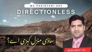 We Pakistanis Are Directionless  Keep in mind End is everything [upl. by Dimitry951]