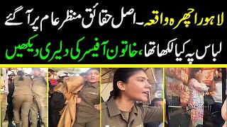 True Story of Lahore Ichra Women Incident  ڈی ایس پی شہربانونے بہادری کی مثال قائم کردی۔ویڈیو وائرل [upl. by Estrin]