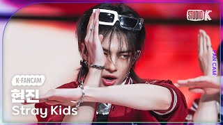 KFancam 스트레이 키즈 현진 직캠 특SClass Stray Kids HYUNJIN Fancam MusicBank 230609 [upl. by Cyndi928]