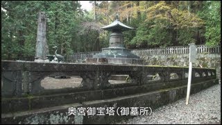 A184改訂 日光東照宮を歩く④ 奥宮 眠り猫から 徳川家康御墓所と願杉 [upl. by Nerhtak]