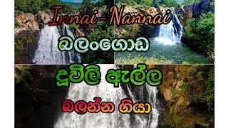 බලංගොඩ දූවිලි ඇල්ල බලන්න යමු❤️❤️innainannai [upl. by Kimmie]