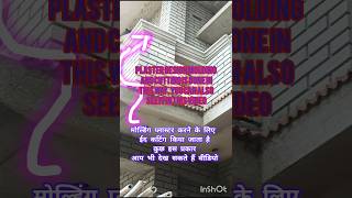 Plaster moulding design banane ke liye Eid cutting karne ke liye dekh sakte hain is video mein [upl. by Brenda]