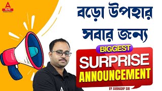 🔥বড়ো উপহার সবার জন্য  Biggest Surprise Announcement  By Subhadip Sir [upl. by Rexfourd]