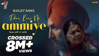 Fikar Kari Na Ammiye  Official Video   Ranjit Bawa  Desi Crew  Babbu  Latest Punjabi Song 2021 [upl. by Nadaba811]