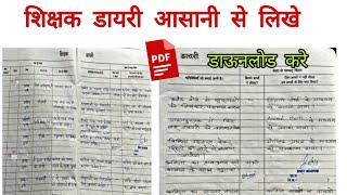 how to write teacher diary in schoolschool teacher diary pdfशिक्षक डायरी कैसे लिखे [upl. by Naek]