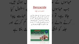 Benzacide Bar Soap Benefits جلدی مہاسوں کیلئے بہترین سوپ trending shorts skincare [upl. by Phyl]