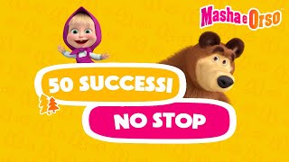 💥 Masha e Orso 👧🏆 50 successi no stop 🏆🐻 Cartoni animati per bambini 🐻 [upl. by Omissam]