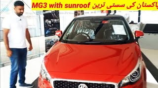 MG 3 car 2024 Price in Pakistan new coming [upl. by Nylirehs]