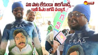 Fan Great Words About CM YS Jagan  Siddham Meeting in Denduluru  SakshiTVLIVE [upl. by Abshier]