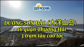 36 Yangshan dao và cuộc sống ngư dân ở Thượng Hải Cuộc sống Thượng Hải [upl. by Rosella]