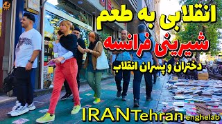 IRAN Tehran Walking Tour on Enghelab Square  The new young generation of Iran  Iran Today [upl. by Chelsy]