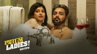 Astey Ladies আস্তে লেডিস FULL Episodes REVIEW  Sandipta  Saayoni  Madhurima  Saurav  Hoichoi [upl. by Eladroc]