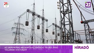 Az Ukrenerho megkapta az ENTSOE teljes jogú tagjának státuszát [upl. by Eeloj363]