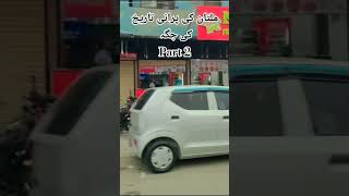 ملتان کی پرانی تاریخ کی جگہ Part 2 shortsviral ahorts shortsyoutube multani [upl. by Celka]