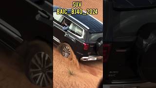 2024 SUV baic bj40 plus suv2024 baicbj40 bj40 shortsfeed youtubeshorts suv [upl. by Longmire]