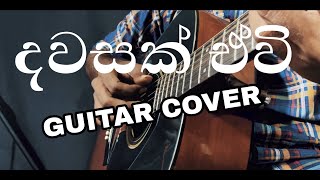 Dawasak Ewi Piyath Rajapakse Guitar Cover [upl. by Novyak]