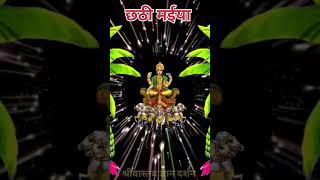 Chhath poojaThe Most Extravagant Hindu Festival You’ve Never Heard Of youtube song short bhojpu [upl. by Gar763]