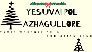 YESUVAI POL AZHAGULLORETamil worship drum Christian songs  worship drum cam  Tamil Christian song [upl. by Leonore]