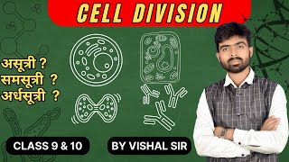 Cell division  कोशिका विभाजन  Human cell  मानव कोशिका biology education khansir oneshot [upl. by Nykal]