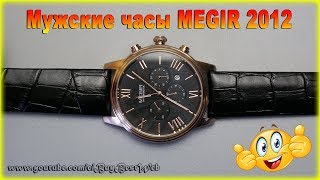 Мужские часы MEGIR 2012 Aliexpress  Недорогие кварцевые часы MEGIR Обзор часов из Китая [upl. by Adnanref]