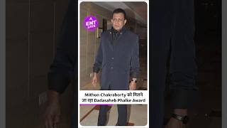 Mithun Chakraborty जल्द होंगे Dadasaheb Phalke Award से सम्मानितFans खबर सुन हुए Excited [upl. by Merton523]