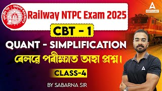 Railway NTPC Maths Classes 2025 l RRB NTPC Quant Simplification Class  4 By Sabarna Sir [upl. by Gilson441]