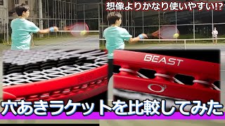 【穴あきと通常タイプの違い】BEAST比較 【ラケットインプレ】 [upl. by Monahan]