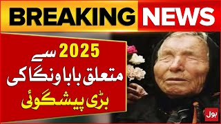 Horrible Predictions Of Baba Vanga  Incidents In 2025  Breaking News [upl. by Olsewski]