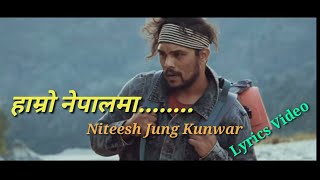 Hamro Nepal Ma Lyrics Video By Niteesh Jung Kunwar [upl. by Issie144]