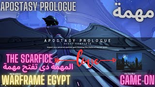 APOSTASY PROLOGUE مهمة [upl. by Eneleuqcaj]