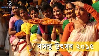 Basanta Utsav 2015  Basanta eshe gechey [upl. by Araek]