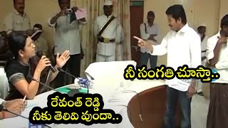 CM Revanth Reddy Fighting With DK Aruna Exclusive video  Congress vs BJP  Cinema Garage [upl. by Nediarb682]