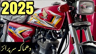 HONDA CG 125 CLASSIC 2025 LAUNCHED WITH NEW SURPRISE  جان دار بائیک کوکیسے بنایں شاندار [upl. by Ward818]