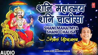 शनि चालीसा Shani Chalisa Shani Mahatmyam  MAHENDRA KAPOOR  Audio  Shani Upasana [upl. by Aneeram]