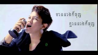 manet  mean neang kor thunh kmean neang kor thunh  manith new song 2014 [upl. by Atims]