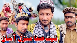 Niyat Safa Manzal Asaan New Funny Video Sada Gul Vines [upl. by Arded100]