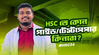 HSC তে কোন গাইডটেস্টপেপার কিনবো HSC24 [upl. by Davena995]