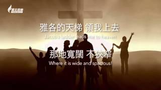 認識神的子民 War Song of Revelatory Prayer  慕主創作5 [upl. by Spain]