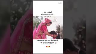 New Timli status 2024Dj Remix Gujarati Timli WhatsApp status 2024Gujarati Whatsapp Status [upl. by Lateehs]