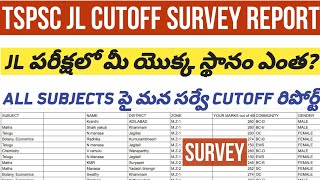 🔅TSPSC JL అన్ని సబ్జెక్ట్స్ యొక్క CUTOFF సర్వే రిపోర్ట్tspscjl tspscjlcutoff tspscjl2023 group4 [upl. by Nawtna364]