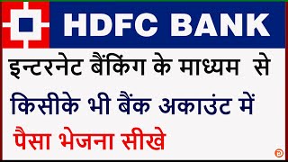 HDFC Bank internet Banking Se Paisa Kaise Transfer Kare  How To Transfer Money From HDFC Bank 2021 [upl. by Neih597]