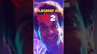 RajKumar Rao  स्त्री 2  Ranveer Allahbadia  shorts [upl. by Lorri]