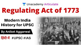 Regulating Act of 1773  Modern India History  By Aniket Aggarwal  UPSC CSEIAS 2020 [upl. by Dinsmore]