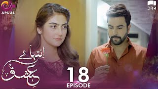 Inteha e Ishq EP 18  Hiba Bukhari amp Junaid Khan  Presented By NISA Cosmetics amp NineLeaves  C3B1O [upl. by Aihceyt]