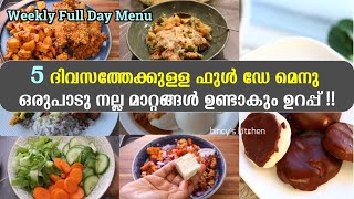 5 ദിവസം ഇങ്ങനെ ഫുഡ് കഴിച്ചു നോക്കൂ  Balanced Meal Plan for 5 Days  What I Ate In A Week  Healthy [upl. by Anev]