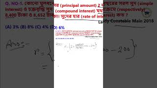 Compound Interest tricks education competitiveexamshub tricks mathstricks rrbntpc sscmts [upl. by Porter]