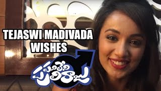 Tejaswi Madivada Wishes Panileni Puliraju Team  Dhanraj Swetha Prachi Sinha  Shreyas Media [upl. by Thurman]